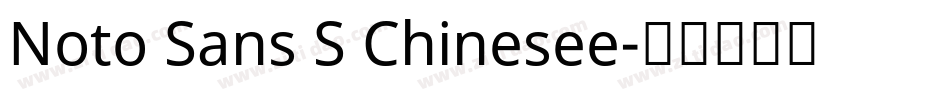 Noto Sans S Chinesee字体转换